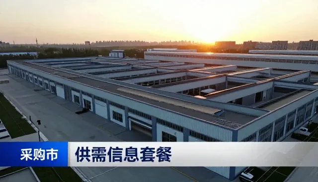 供需信息套餐如何成为企业选型的重要关注点